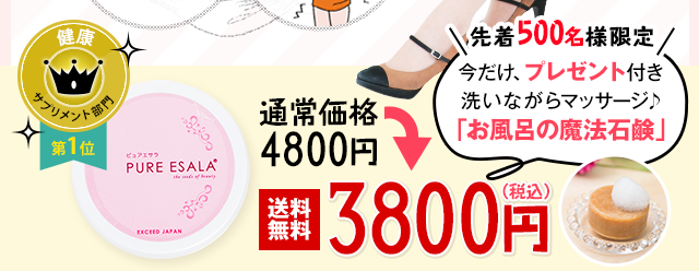 通常価格 4800円 送料無料 3800円(税込) 先着500名様限定 今だけ、プレゼント付き 洗いながらマッサージ♪ 「お風呂の魔法石鹸」