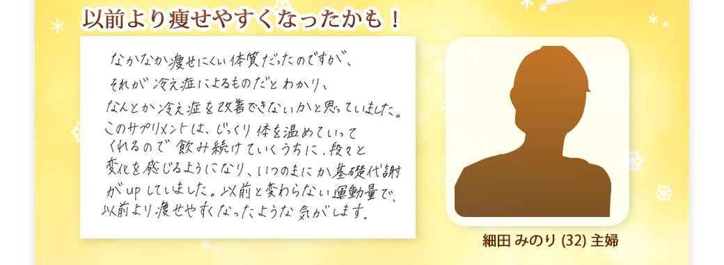 以前より痩せやすくなったかも！いつのまにか基礎代謝がアップしていました