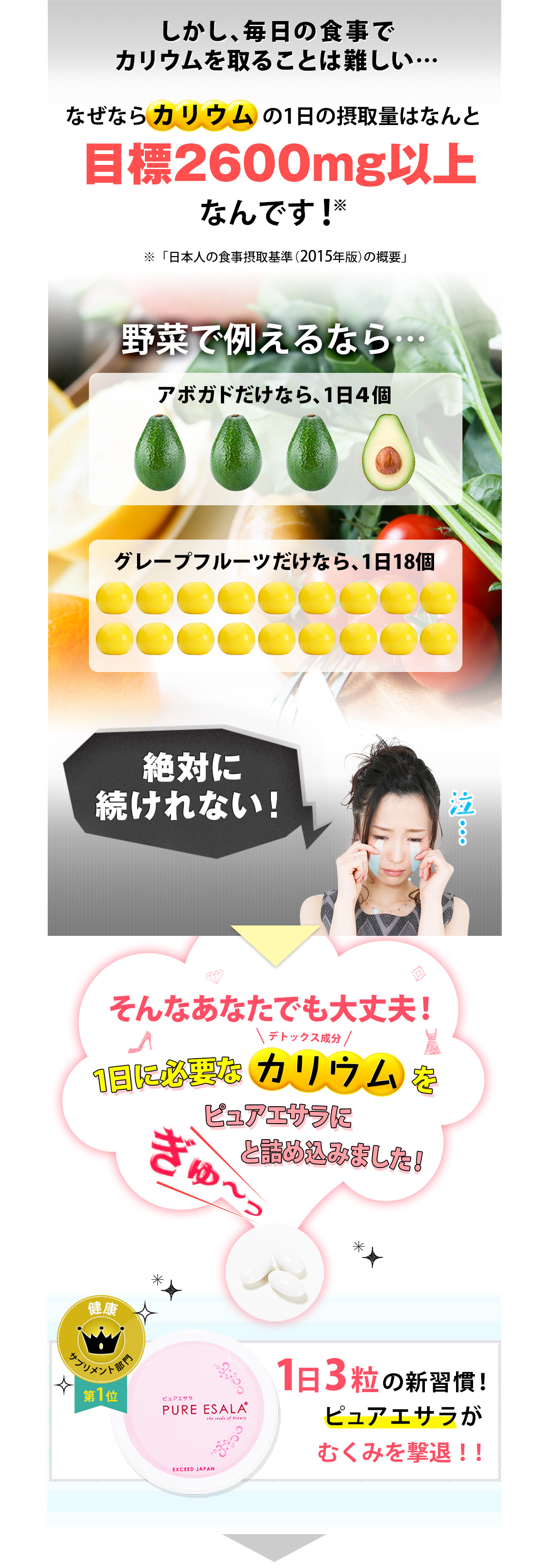 目標2600mg以上なんです！