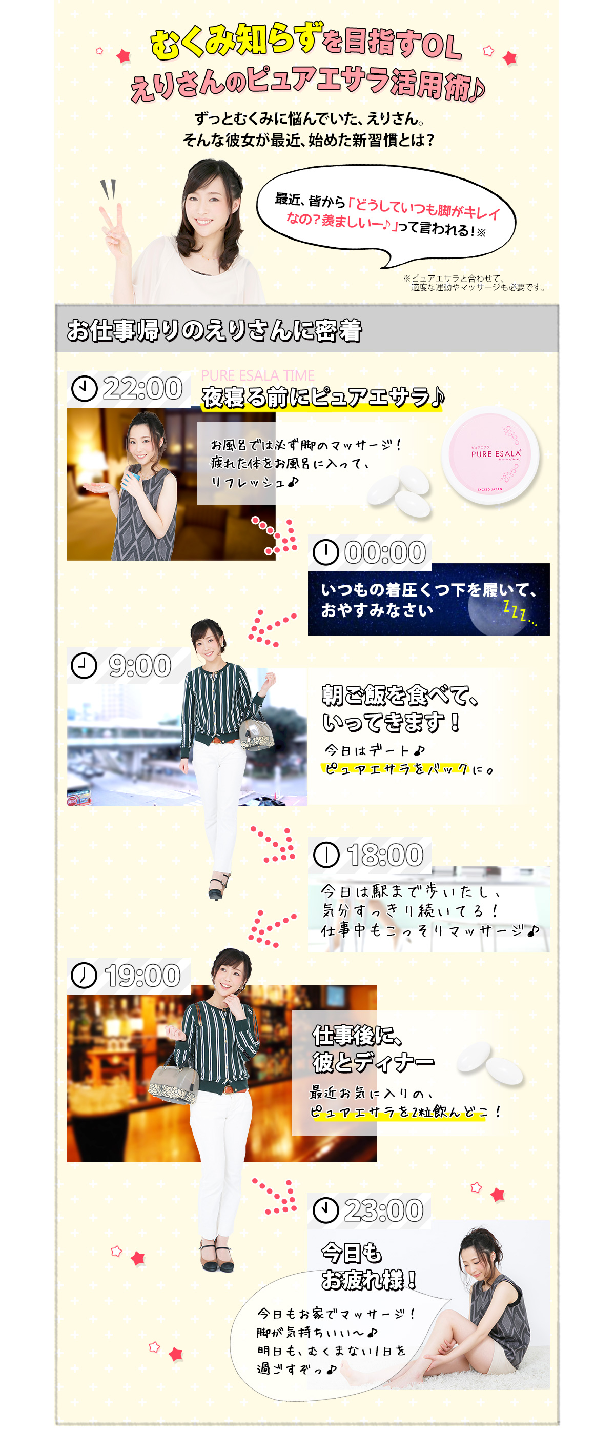 むくみ知らずを目指すモデルの孫きょうさん