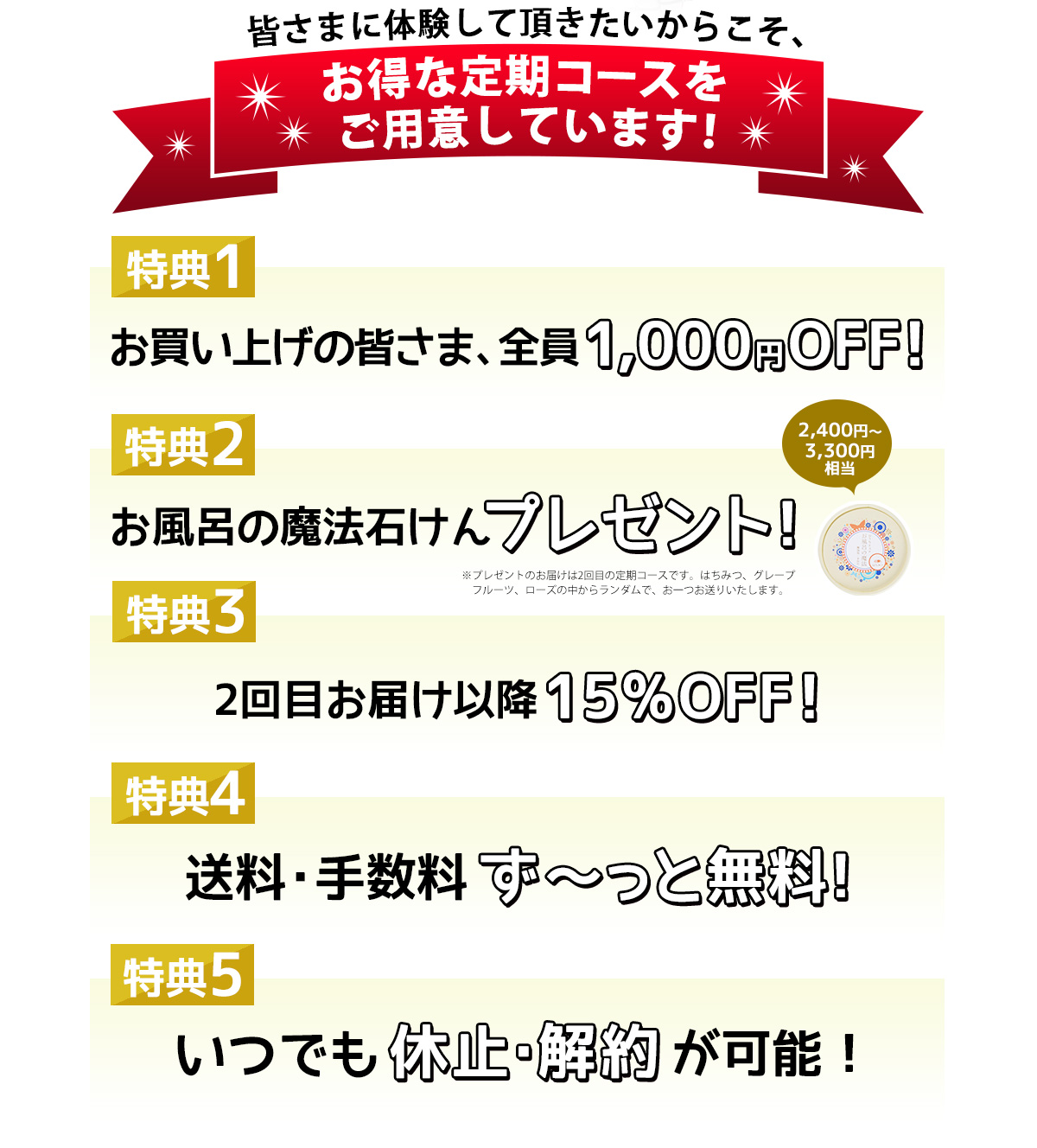 お得な定期コースをご用意しています